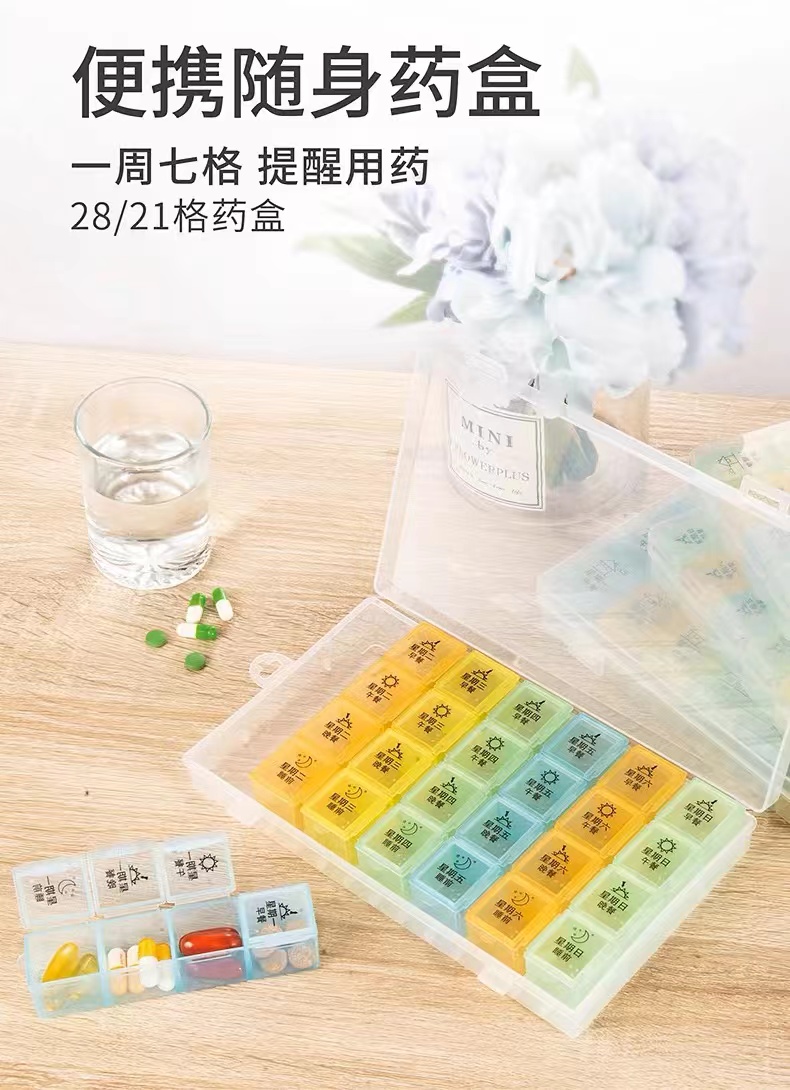 便攜隨身藥盒.jpg