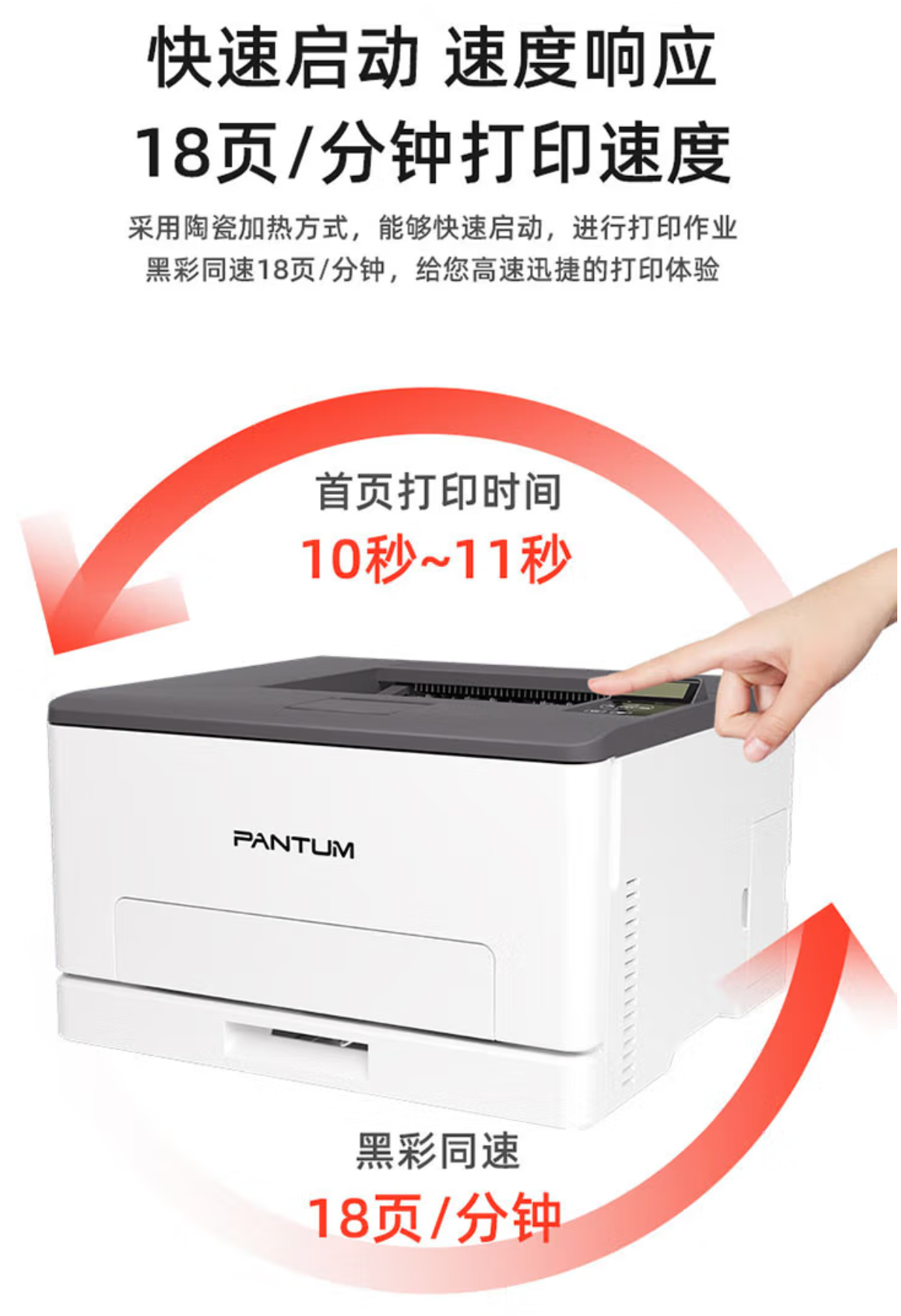 彩色打印機--參數.png